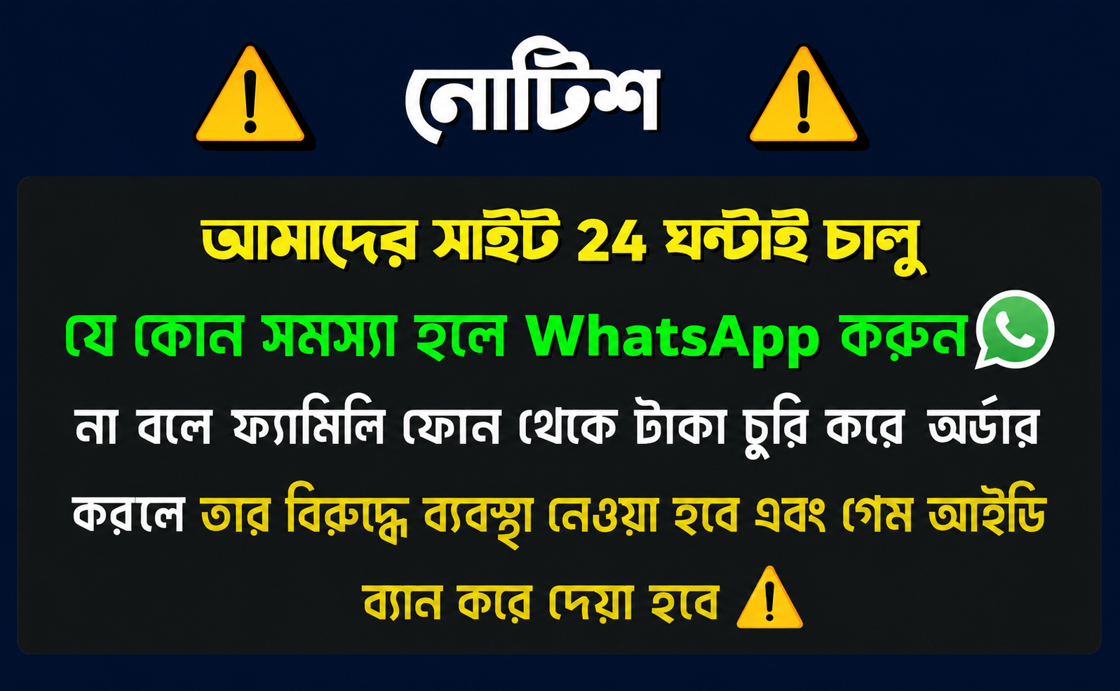 Notice Banner